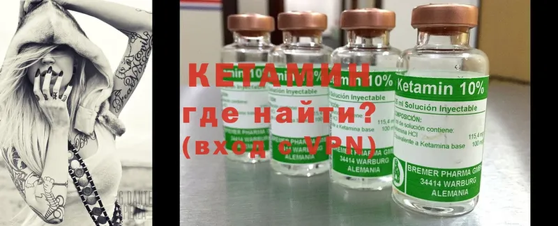 КЕТАМИН ketamine  Балашов 