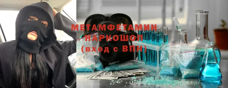 купить закладку  Балашов  МЕТАМФЕТАМИН Декстрометамфетамин 99.9% 